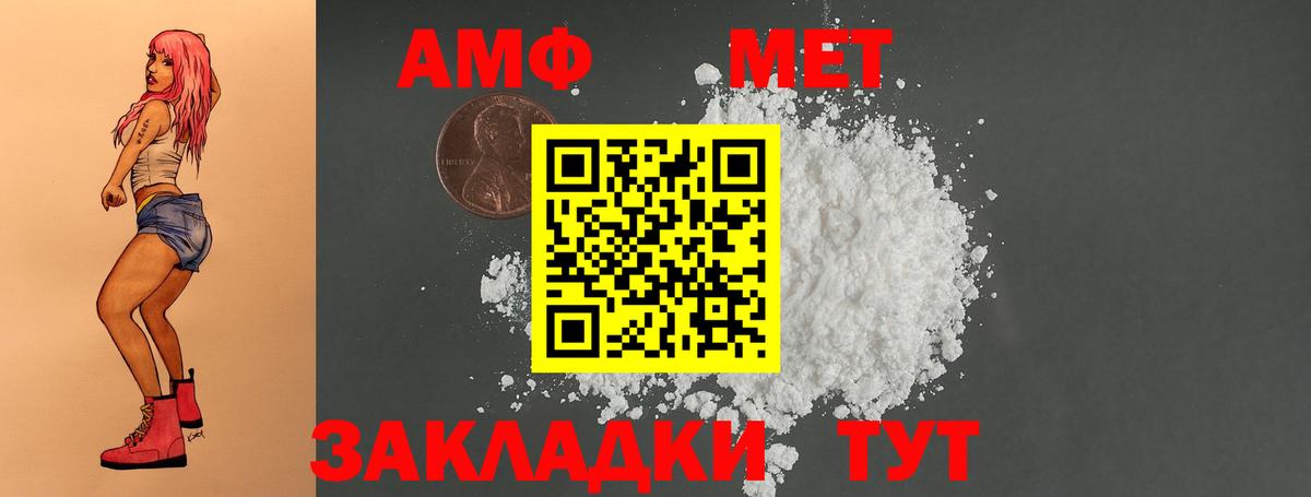 Карасук  Amphetamine Розовый  АМФЕТАМИН  Вход с VPN 