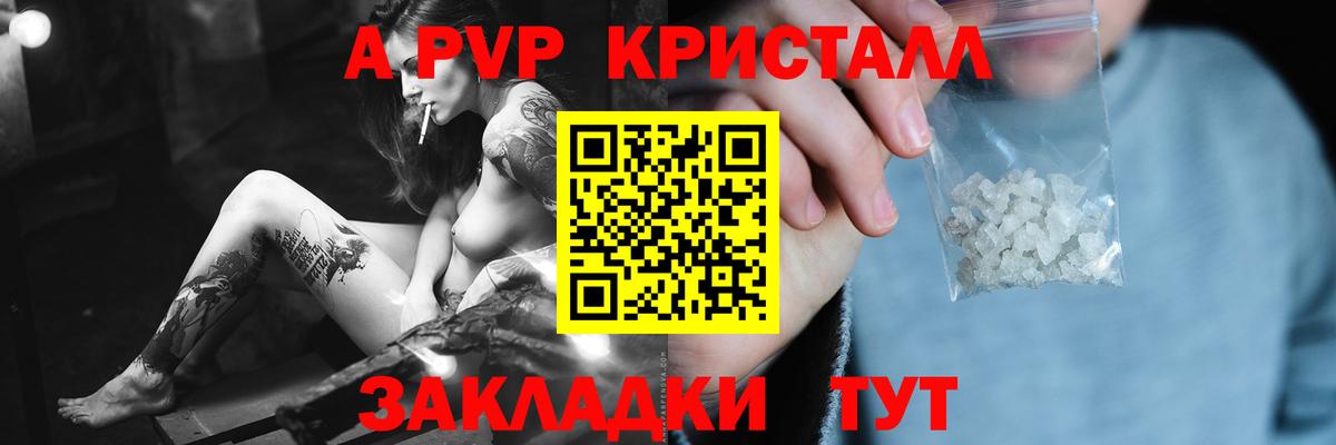 A PVP мука  Alpha-PVP Crystall  A-PVP VHQ  Карасук  Вход с VPN 