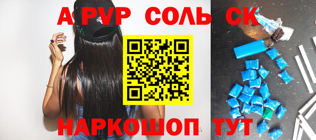Alpha-PVP мука Карасук