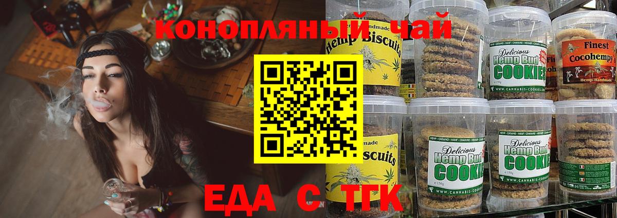 Карасук  Еда ТГК конопля  Вход с VPN 
