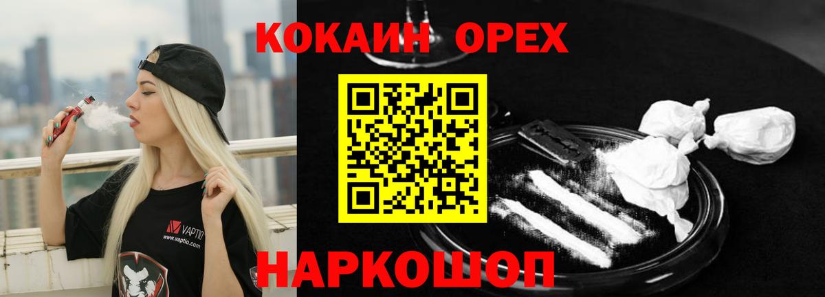 Карасук  Кокаин Columbia  COCAIN VHQ  Вход с VPN 