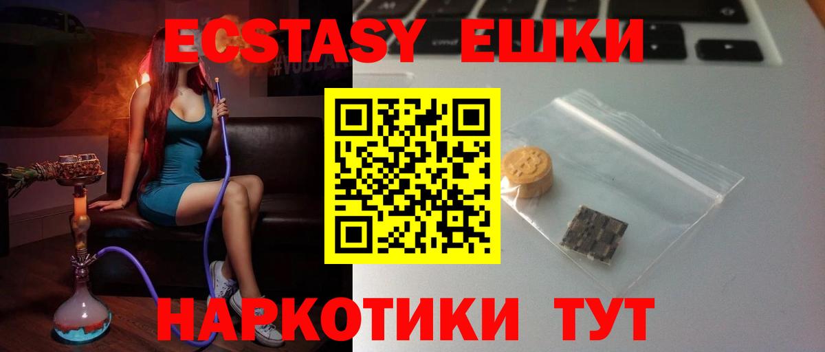 ЭКСТАЗИ MDMA  Экстази mix  Вход с VPN  Карасук 