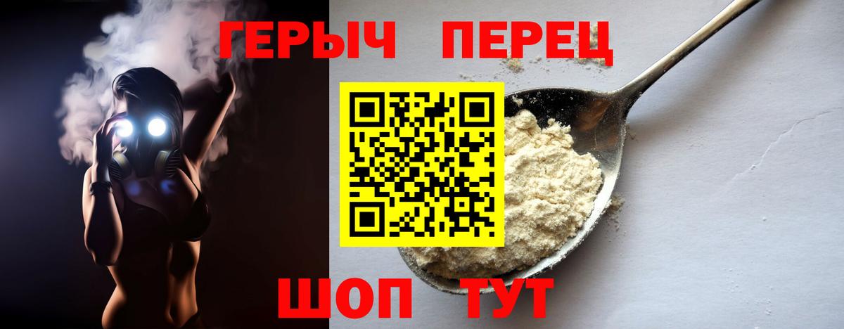 Героин гречка Карасук