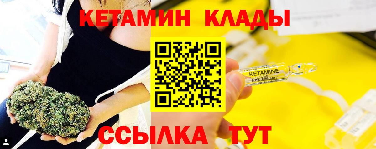 КЕТАМИН ketamine Карасук