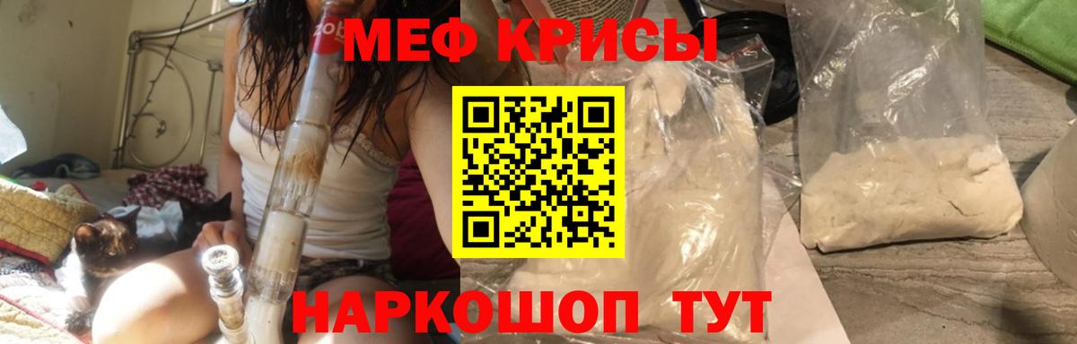 МЕФ VHQ  Вход с VPN  Мефедрон  даркнет сайт  Карасук  МЯУ-МЯУ кристаллы 