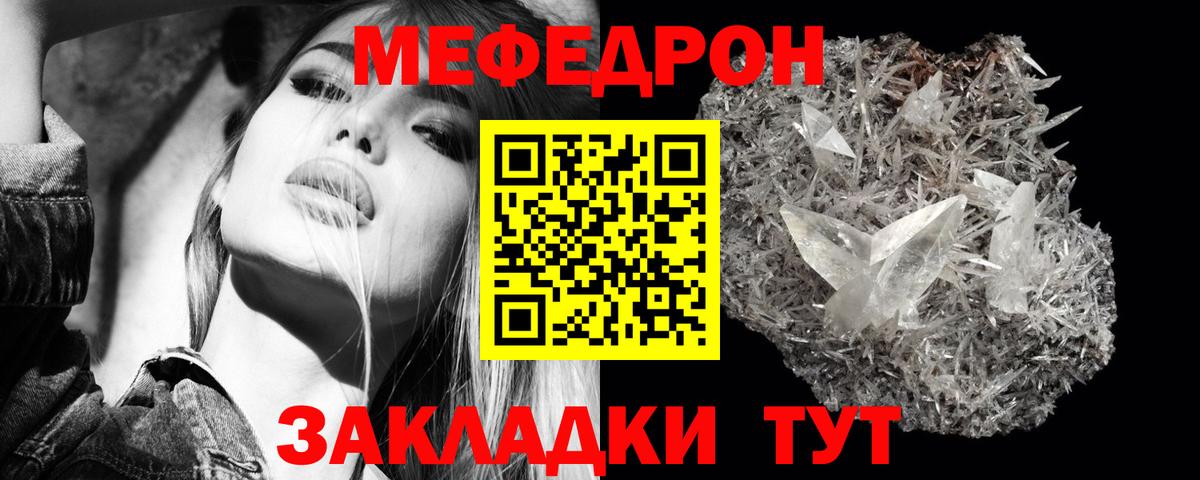 Меф мяу мяу  Карасук