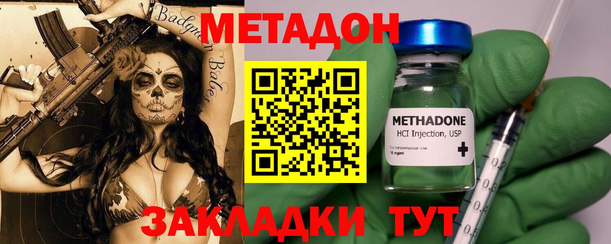 Карасук  Метадон белоснежный  Вход с VPN 