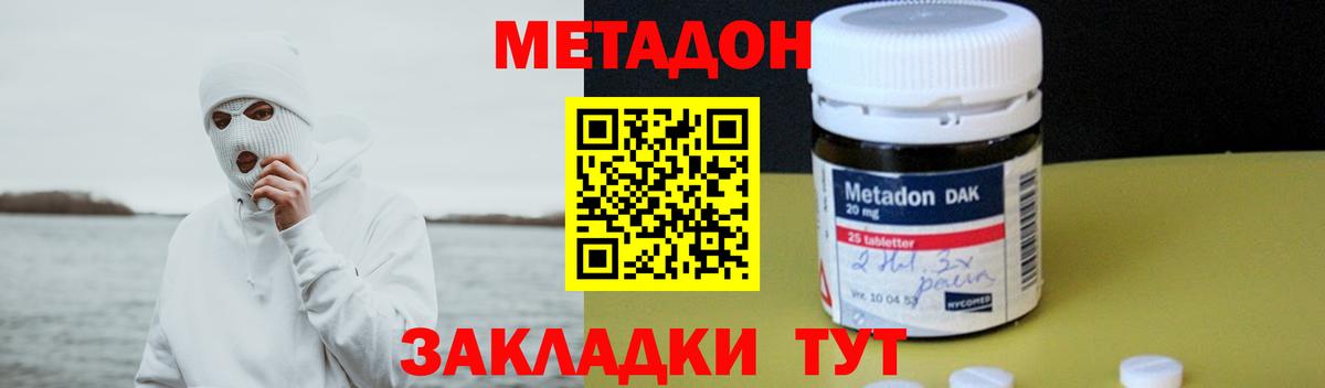 МЕТАДОН VHQ Карасук