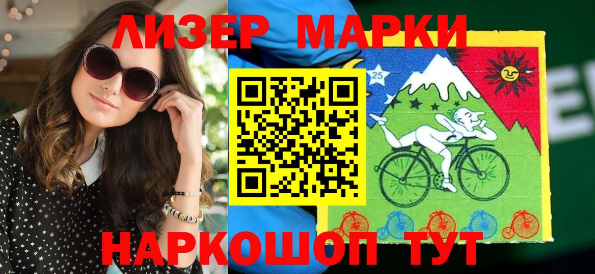 Марки NBOMe 1500мкг  что такое   Карасук  Вход с VPN 