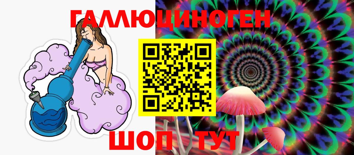 Галлюциногенные грибы ЛСД Карасук